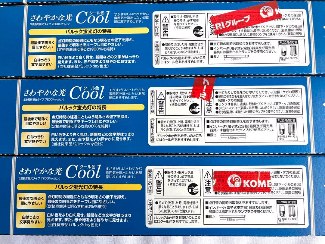 Panasonic パルック蛍光灯 Cool FL20SS・ECW/18X/2K
