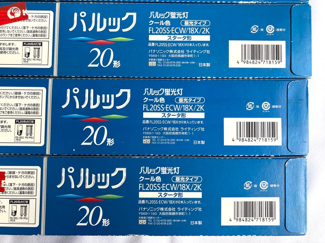 Panasonic パルック蛍光灯 Cool FL20SS・ECW/18X/2K