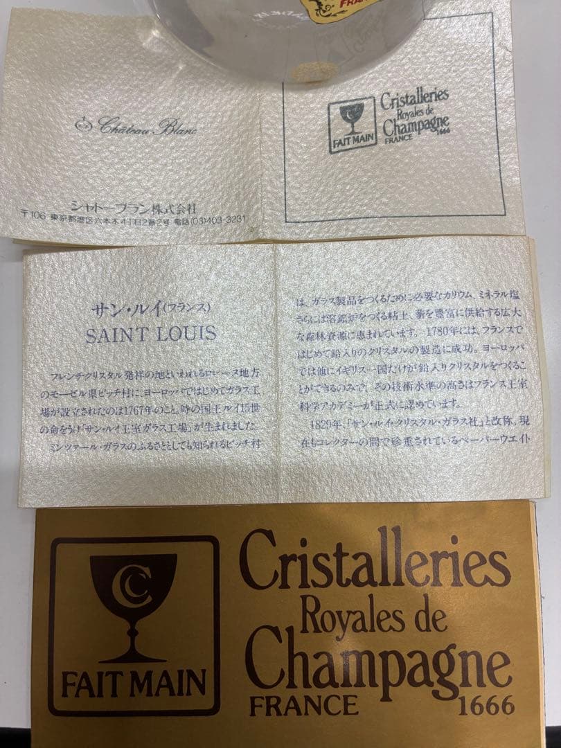 フランスCofrac Verrier バタフライペーパーウェイト