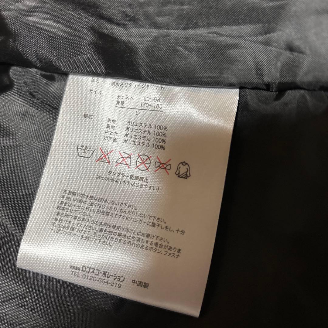 【激レア】LOGOS ロゴス 横浜F・マリノス コラボ ジャケット ミリタリー