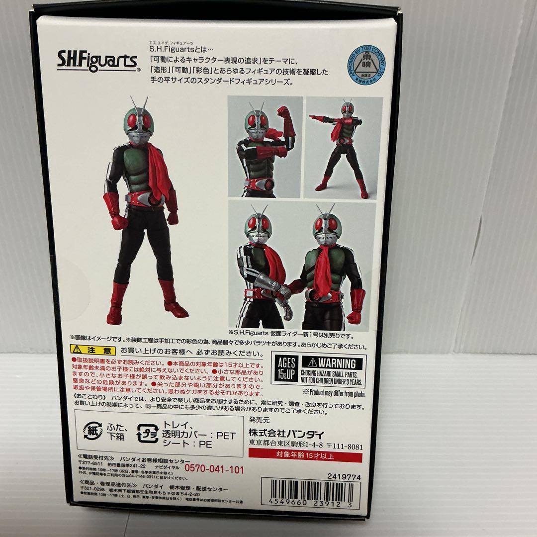 S.H.フィギュアーツ 真骨彫 仮面ライダー 新2号 新品未開封