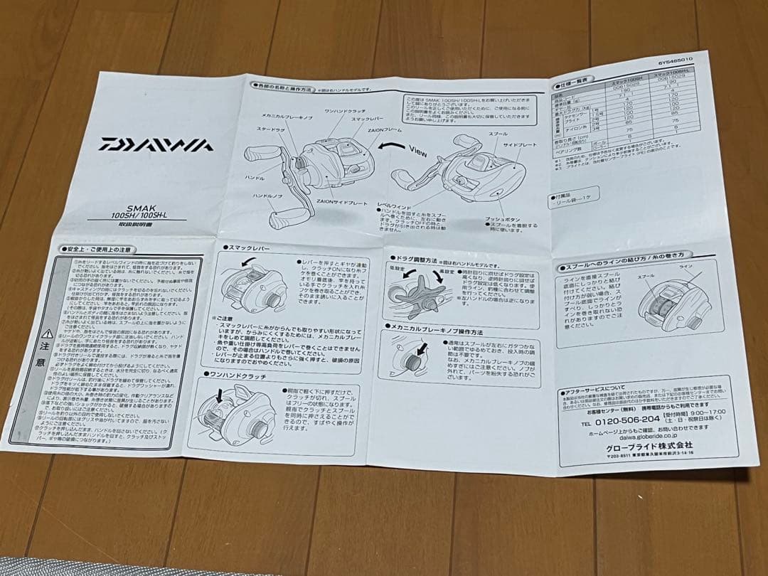 ダイワ リール SMAK 100SH ZION☆美品