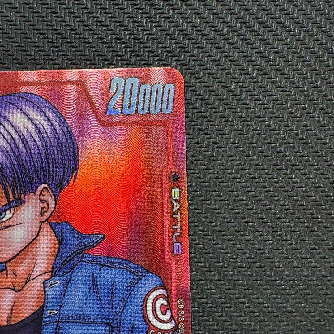 ドラゴンボール　フュージョンワールド　トランクス　未来　リミテッド　manga