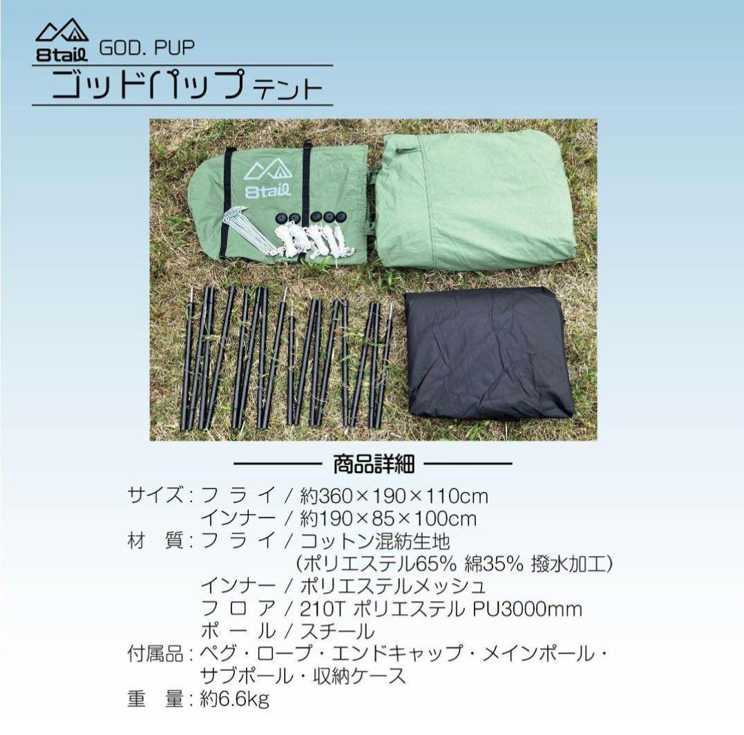 バラ売り可　希少8tail GOD PUP　前幕　二股 フルセット