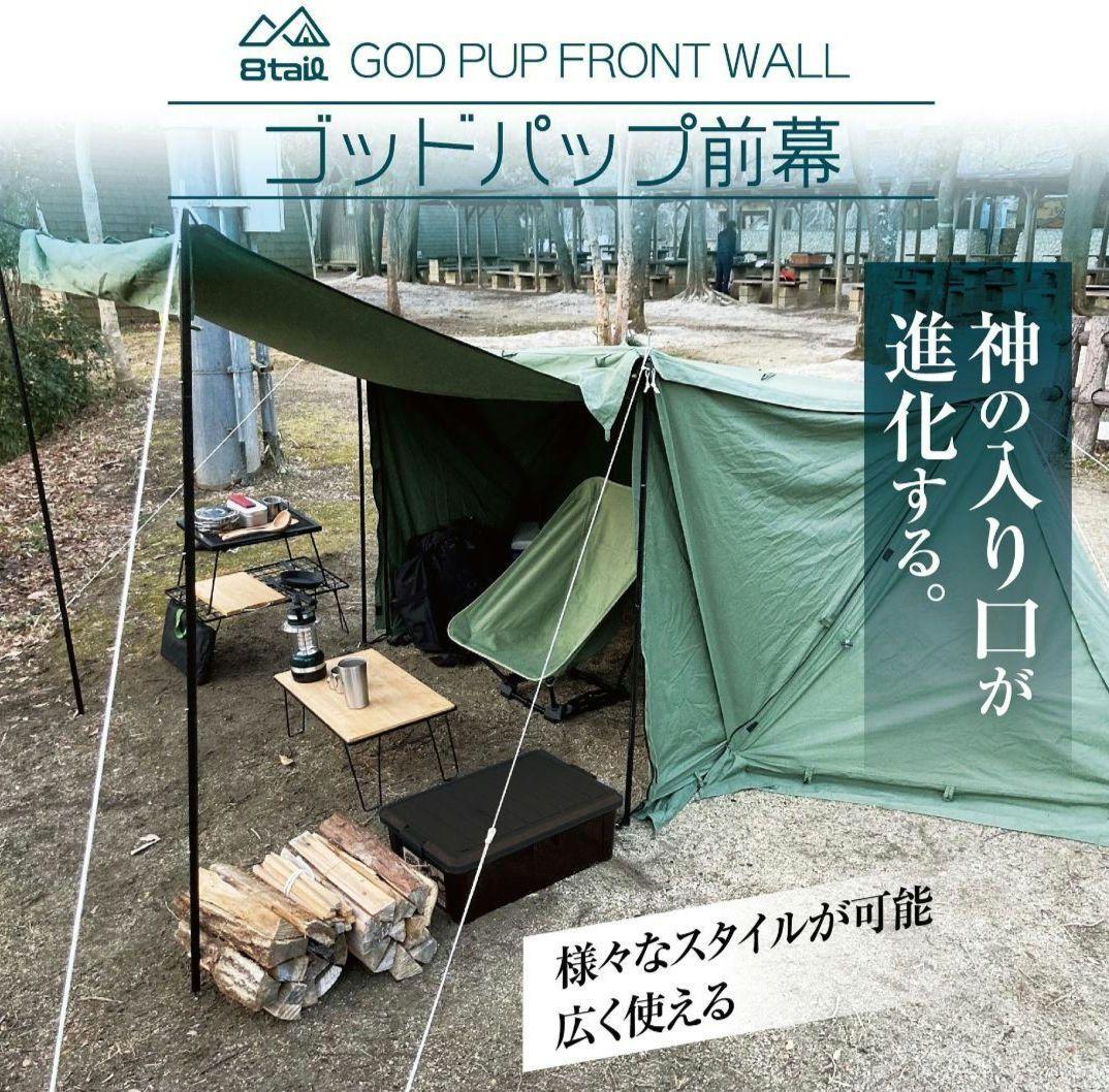 バラ売り可　希少8tail GOD PUP　前幕　二股 フルセット