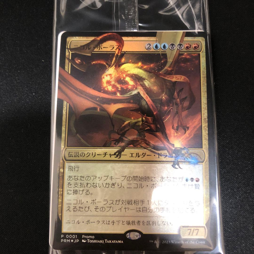 mtg デュエマプロモ　foil　4枚セット
