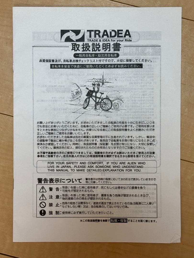クロスバイク BRAVE 700C 6段変速　引き取り　熊本県