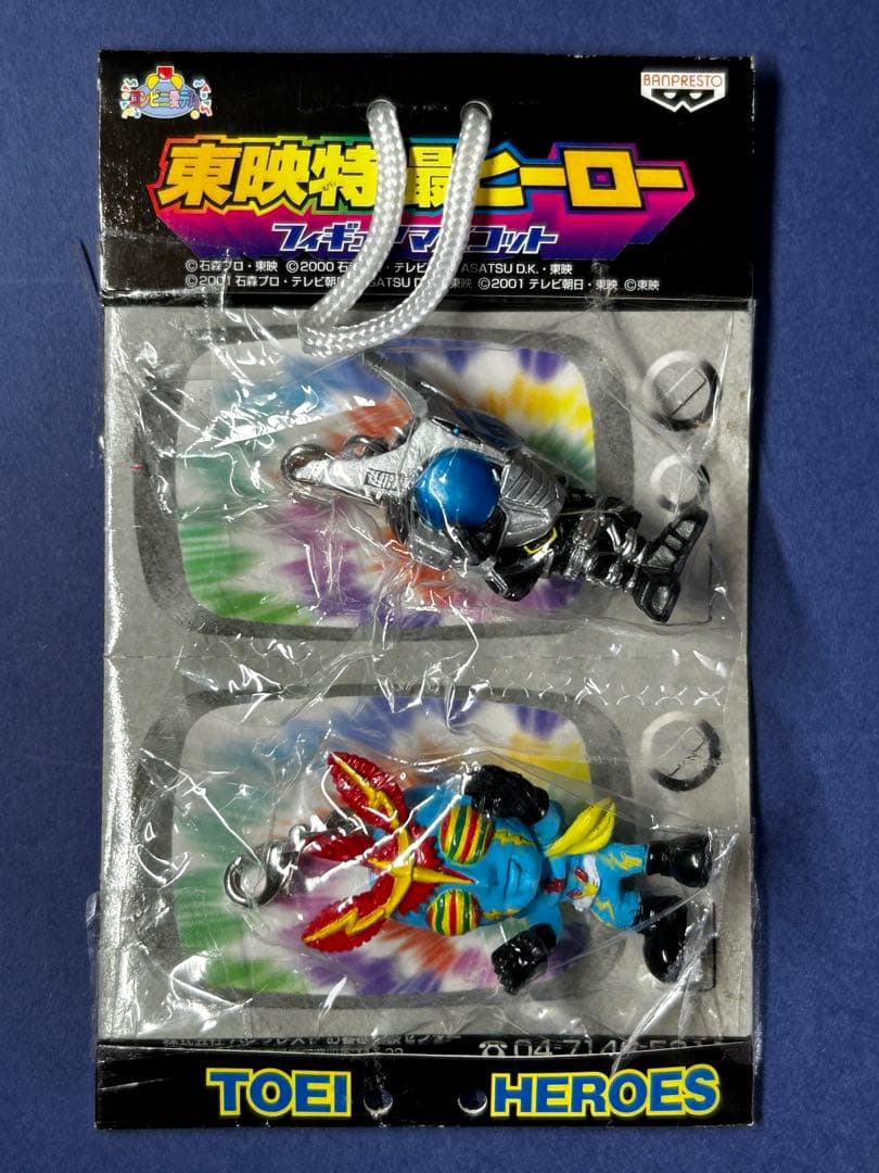 東映特撮ヒーロー フィギュアマスコット 10体セット