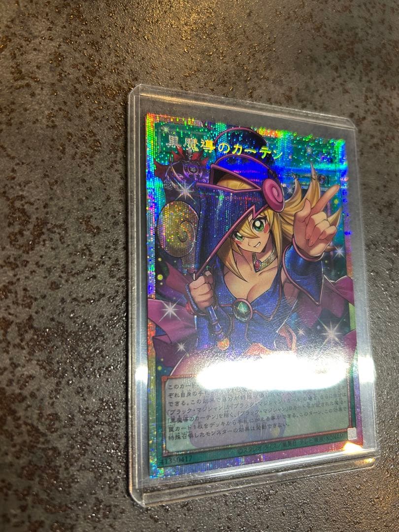 遊戯王　黒魔導のカーテン　オーバーフレーム　プリズマ　ブラックマジシャンガール