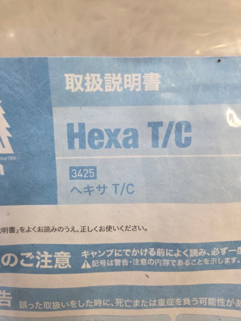 2回使用　Ogawa　Hexa-T/C　　小川　ヘキサTC　【限定品】