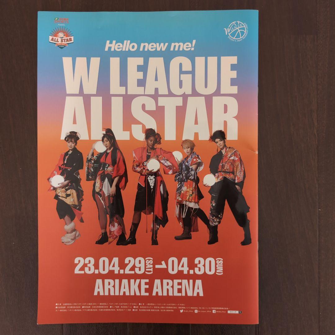 W LEAGUE ALLSTAR 2023 グッズセット