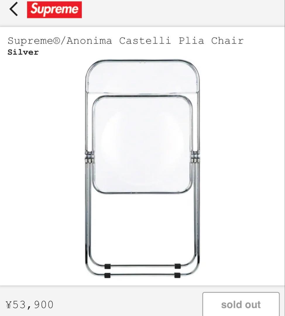 Supreme® Anonima Castelli Plia Chair