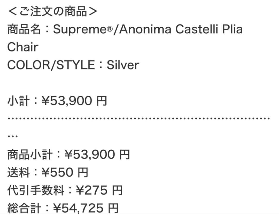Supreme® Anonima Castelli Plia Chair
