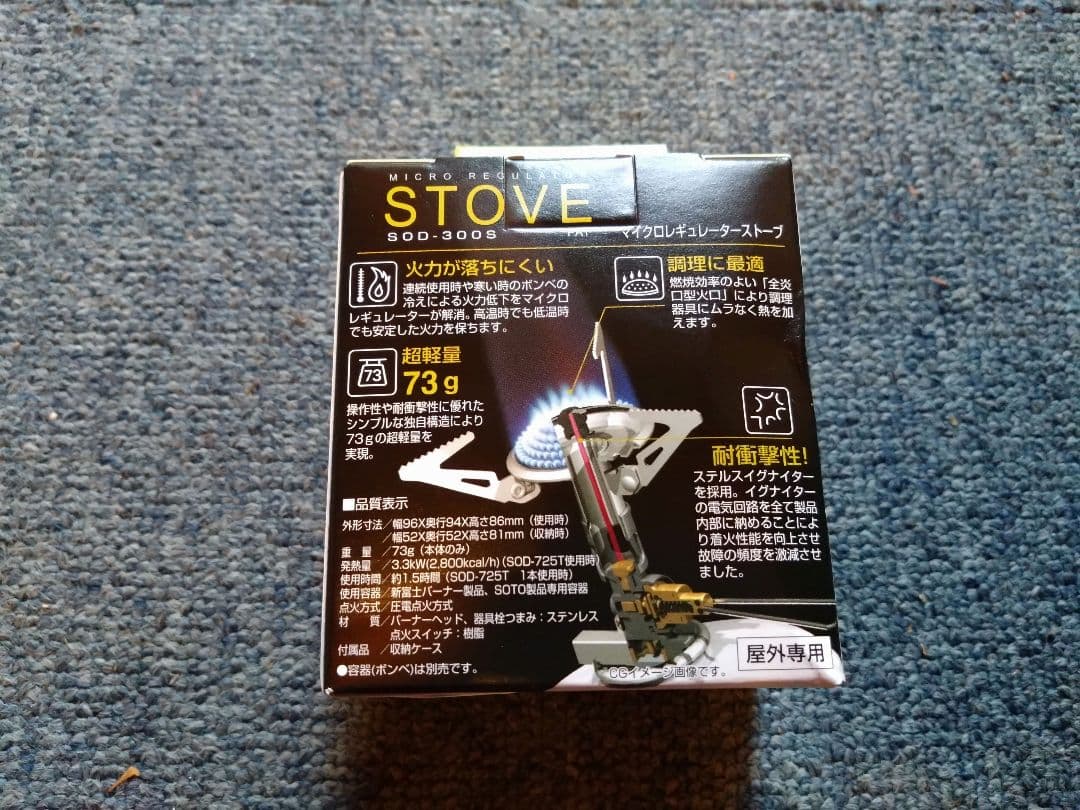 新品未使用★正規SOTOマイクロレギュレーターストーブSOD-300Sソト