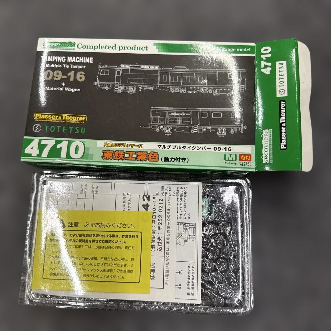 フ*ン様 精密加工)グリーンマックス　マルチプルタイタンパー