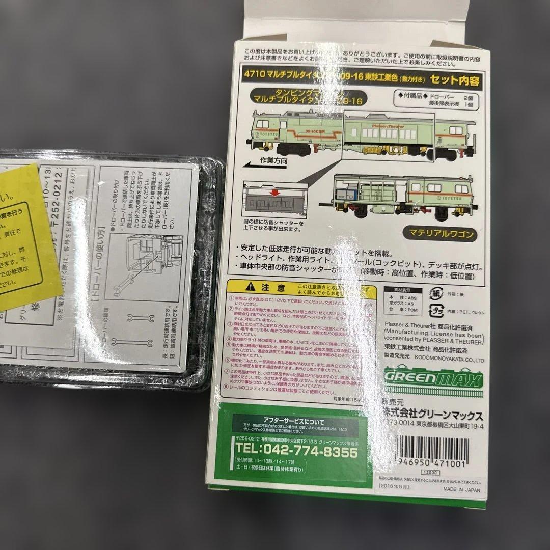 フ*ン様 精密加工)グリーンマックス　マルチプルタイタンパー