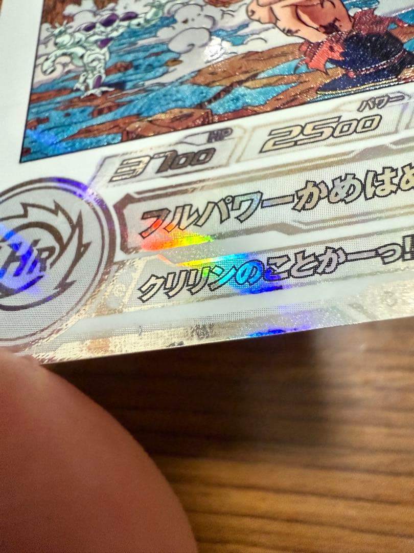 孫悟空　MM3-014DA