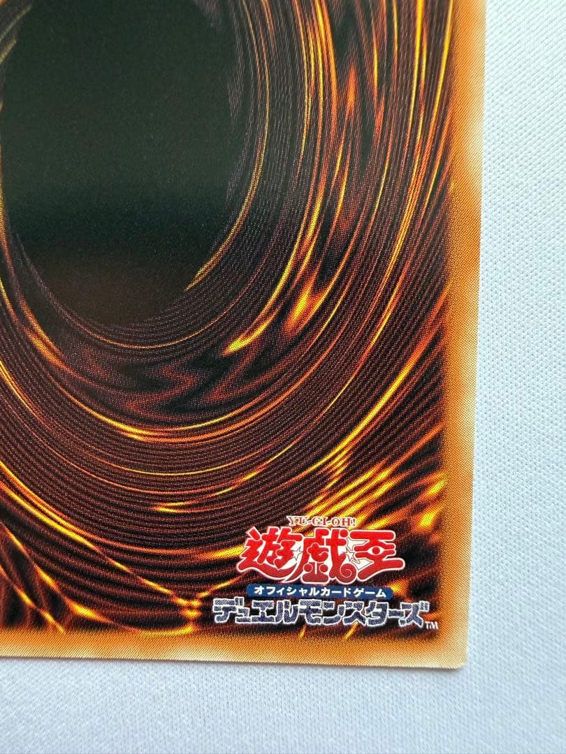 四天の龍オッドアイズ・ペンデュラム・ドラゴン グランドマスターレア