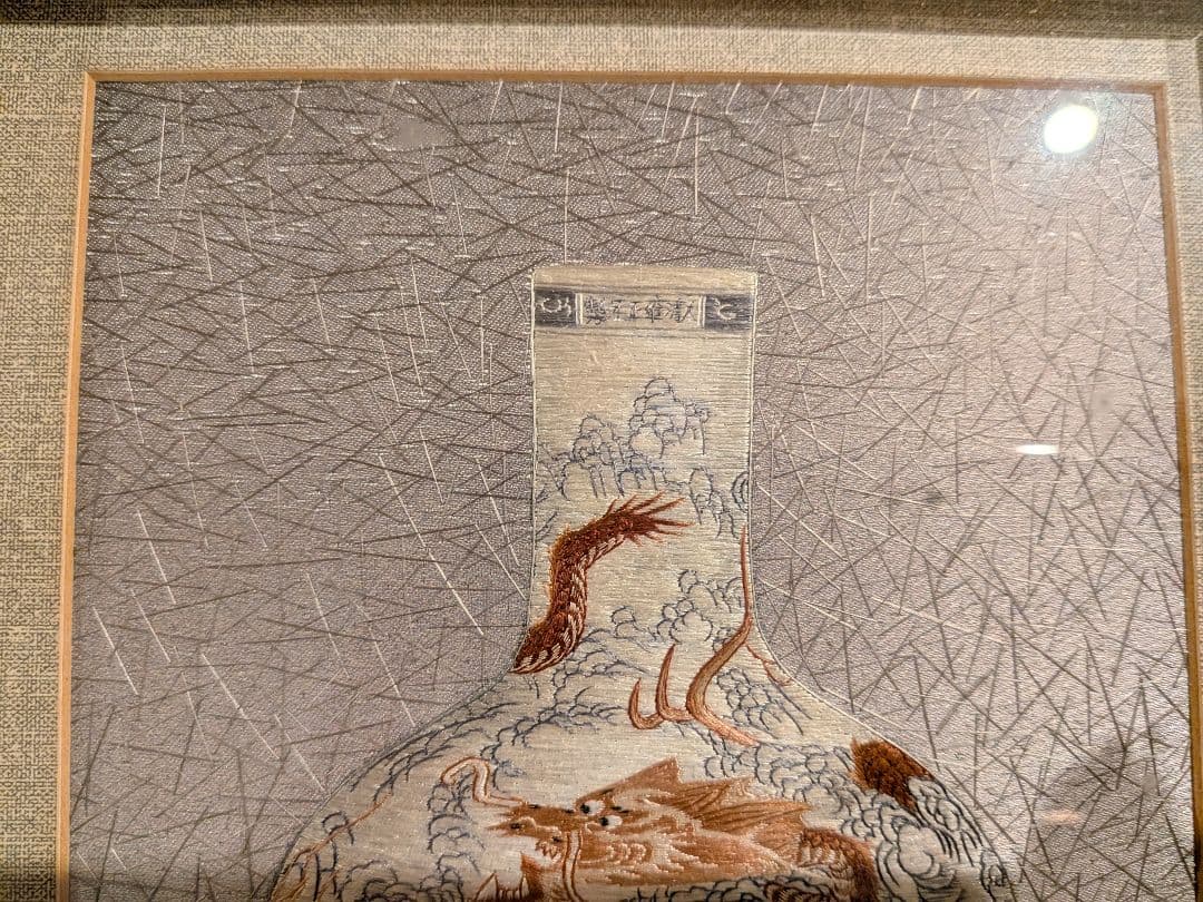 中国工芸品、高級刺繍絵壁掛け、中国刺繍龍の壺画額入りA3、希少品、