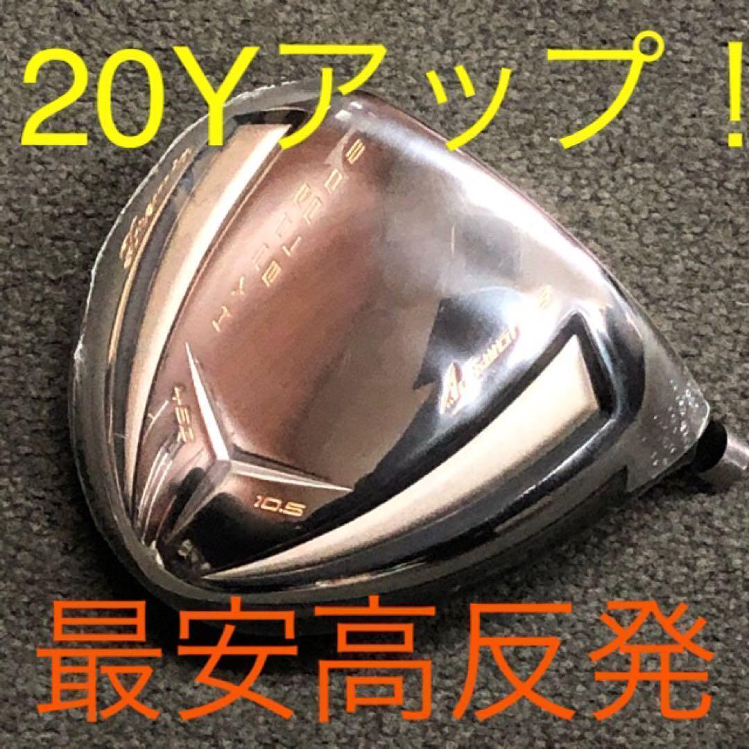 【新品】高反発最安値の ワークスゴルフ　ハイパーブレードΓプレミア2 ドライバー