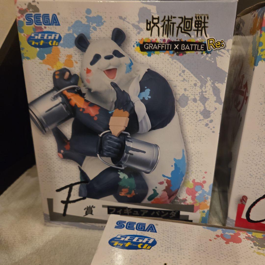 SEGAラッキーくじ　呪術廻戦 フィギュアセット