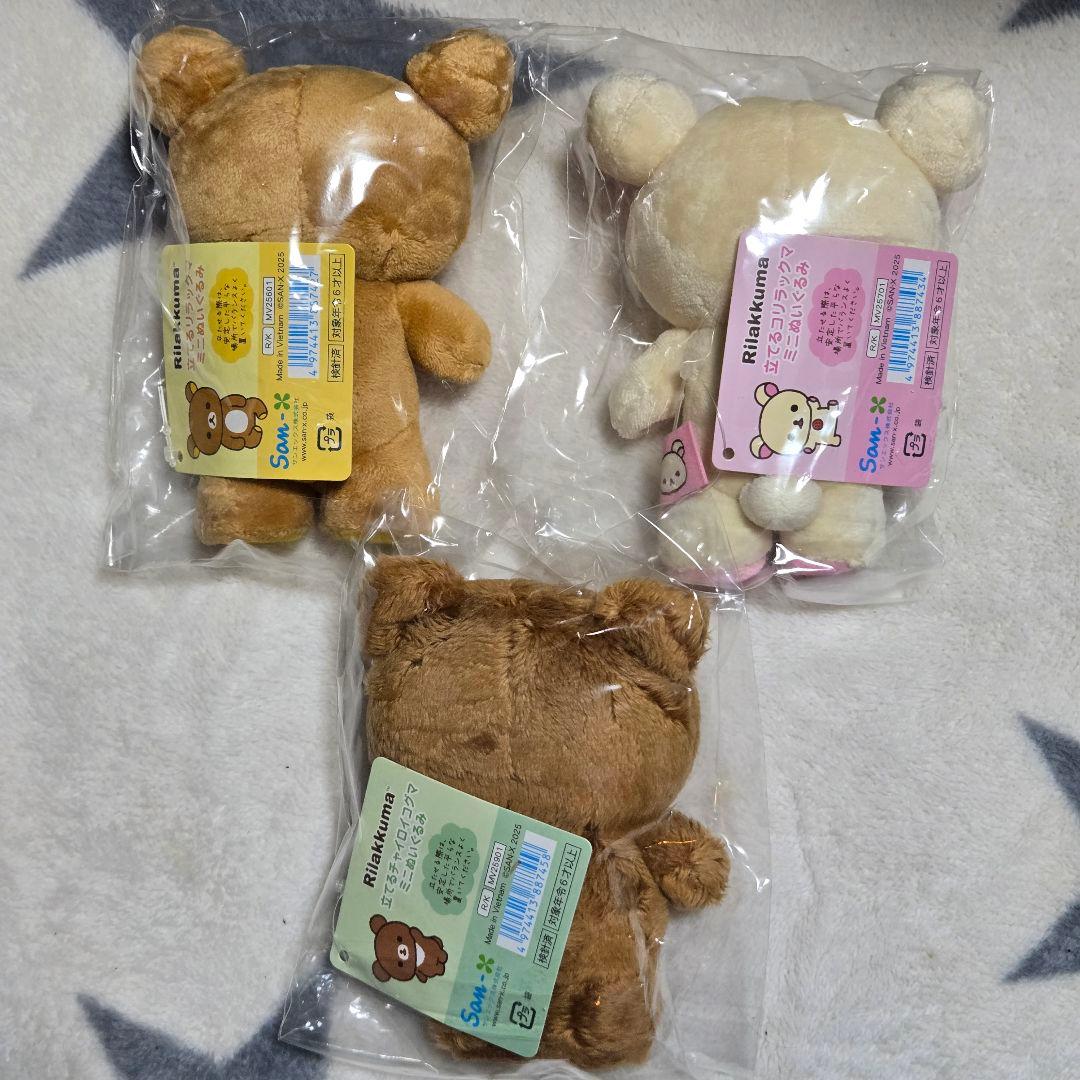 立てるリラックマ ミニぬいぐるみ コリラックマ チャイロイコグマ