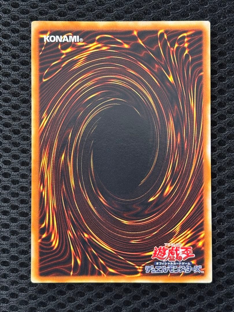 ヨ*イ様 極美品　混沌帝龍　終焉の使者　レリーフ　アルティメット　遊戯王