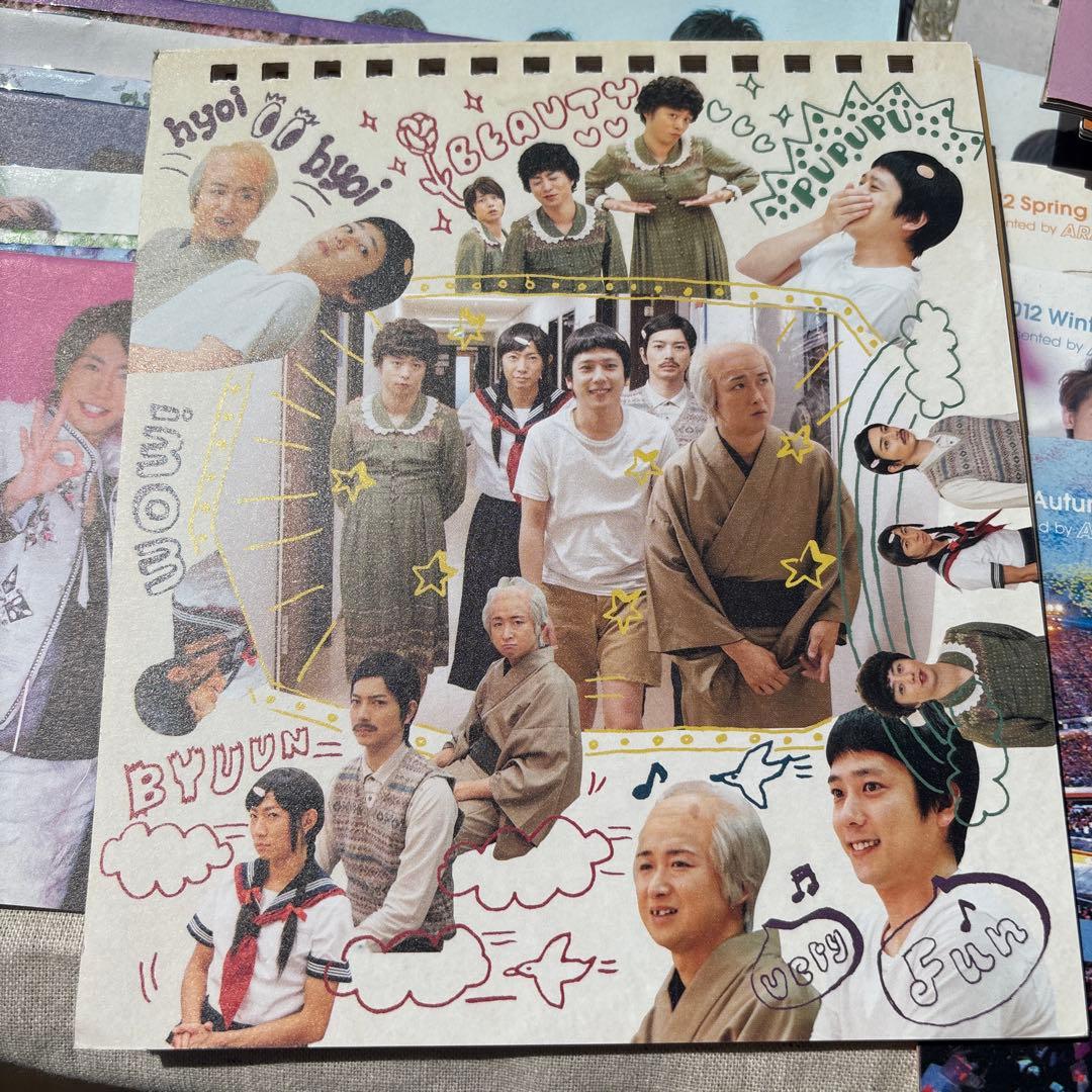 ARASHI Japonism Calendar 2016 ファンクラブ会報