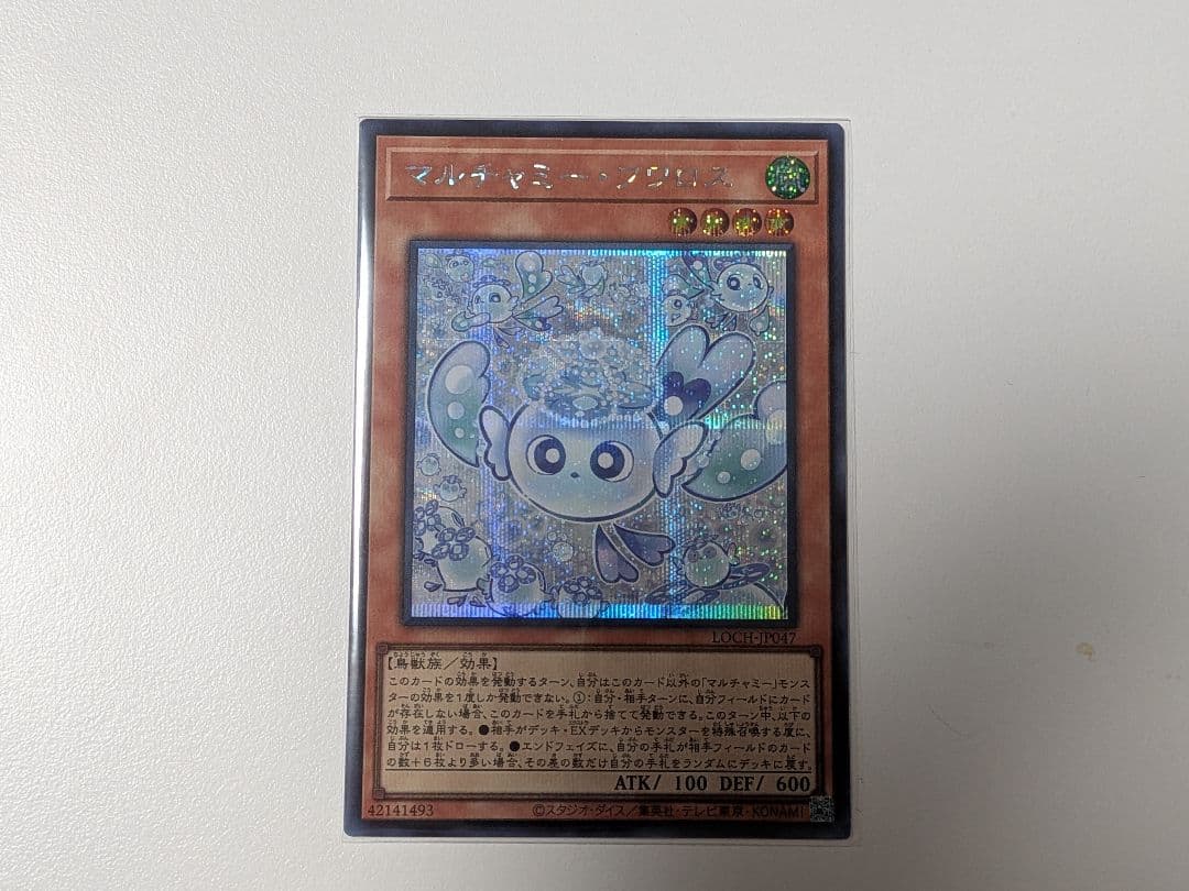 マルチャミー・フワロス PSE SE セット 遊戯王リミットオーバーコレクション