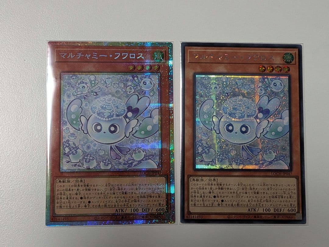 マルチャミー・フワロス PSE SE セット 遊戯王リミットオーバーコレクション