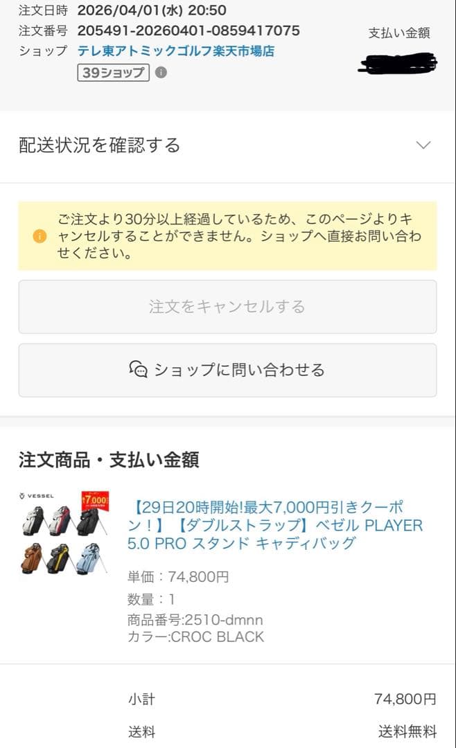 【新品未使用】VESSEL 5.0 Pro クロコブラック　キャディバッグ