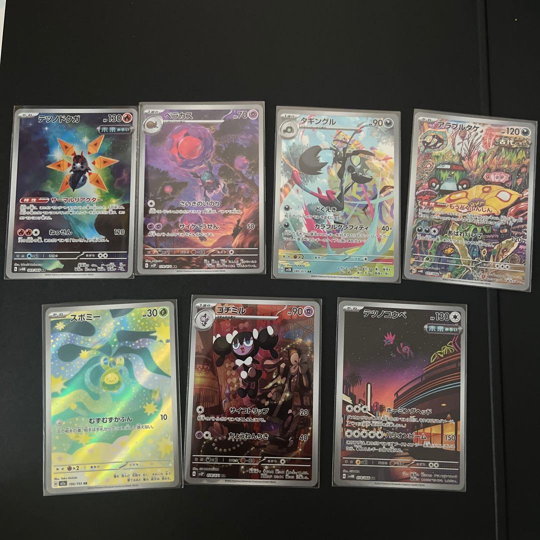 ポケカar 販売予定用画像