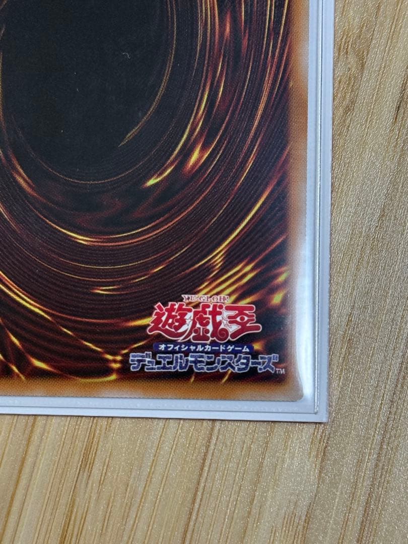 王のしもべ ブラック・マジシャン プリシク オーバーフレーム