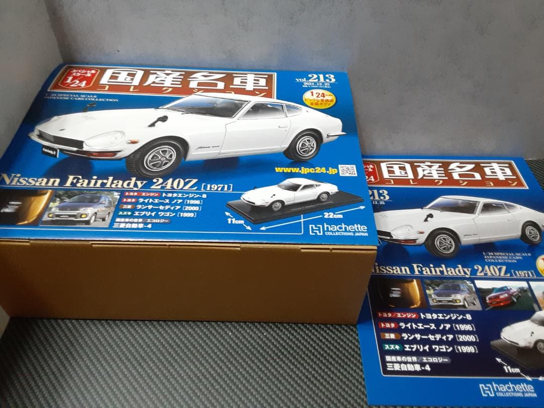 Hachette 1/24 日産 Fairlady 240Z 白 カスタム改