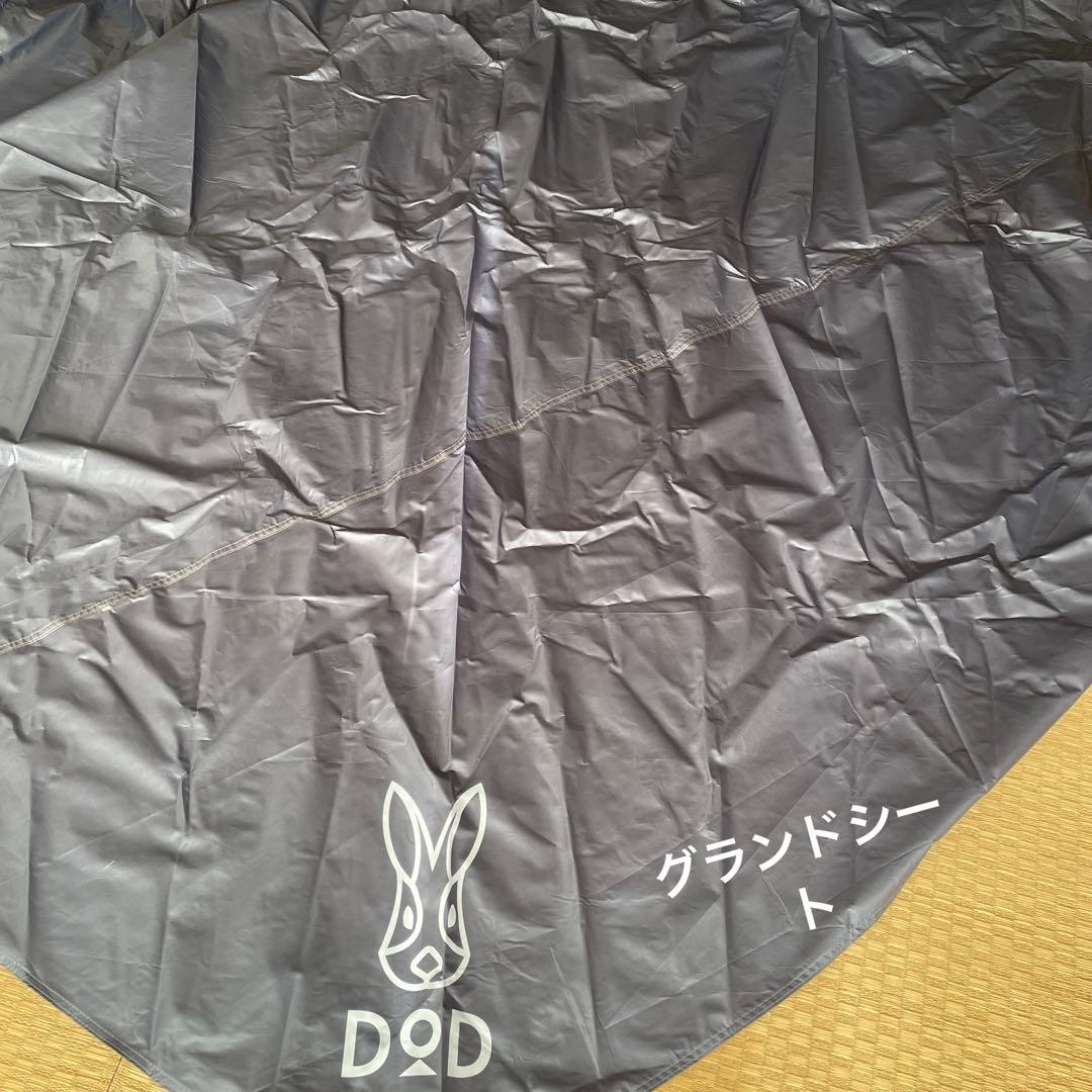 【最終値下げ】DoD ワンポールテントS グランドシート付き