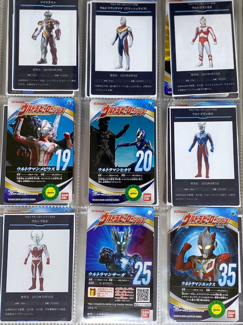 ウルトラヒーローソフビ 53体セット