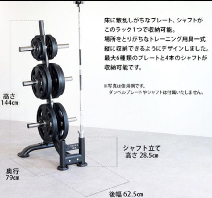 リーディングエッジ　オリンピックプレートラック