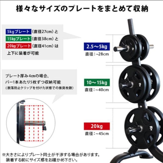 リーディングエッジ　オリンピックプレートラック