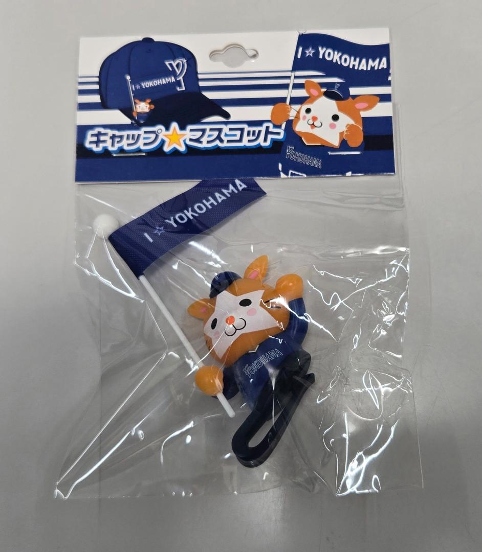 DeNAベイスターズ DBスターマン キャップマスコット ホーム&ビジターセット