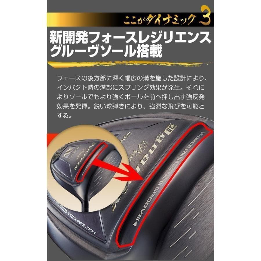 新品 高反発ドライバー ダイナミクスプレステージ 軽量プレミア飛匠・極シャフト