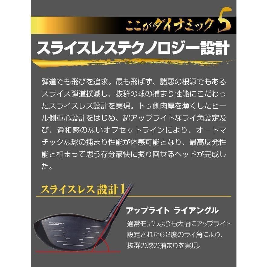 新品 高反発ドライバー ダイナミクスプレステージ 軽量プレミア飛匠・極シャフト