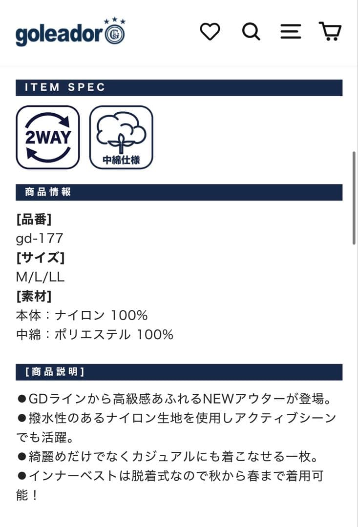 新品未使用　goleador インナーベスト付き　テーラードコート
