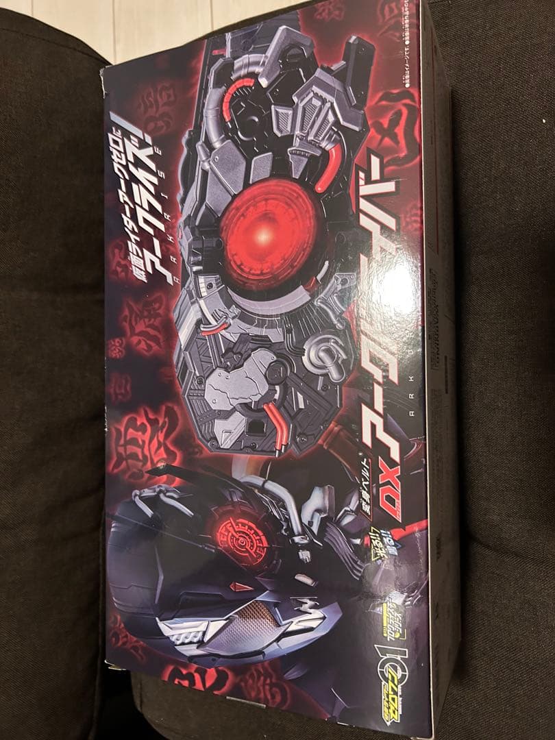DXアークドライバー