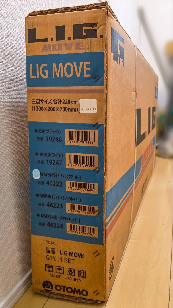クロスバイク 自転車本体 新品未開封 リグ(LIG) ホワイト×ブルー 送料込