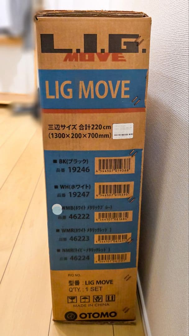 クロスバイク 自転車本体 新品未開封 リグ(LIG) ホワイト×ブルー 送料込