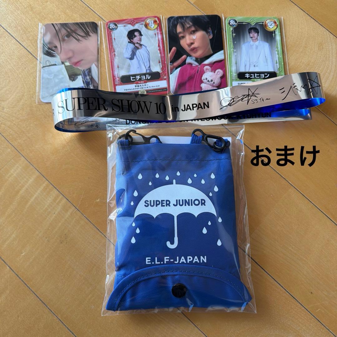 スーパージュニア アプグレ プレミアムグッズ トレカ全メンバー【おまけ銀テ付き】
