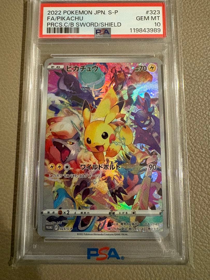 ピカチュウ：プレシャスコレクターボックスソード&シールドPROMO PSA10