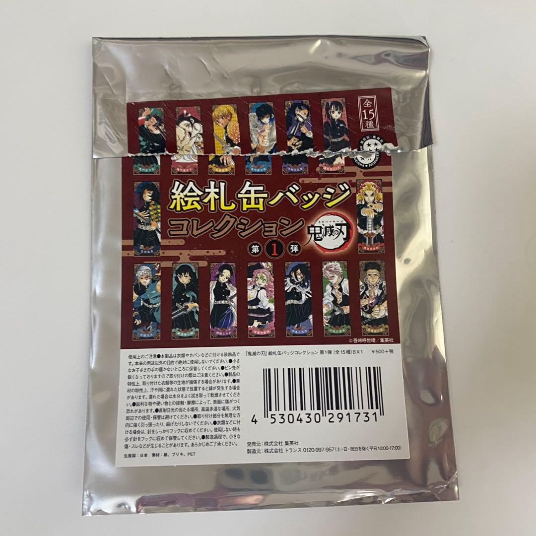 竈門炭治郎　絵札缶バッジコレクション1