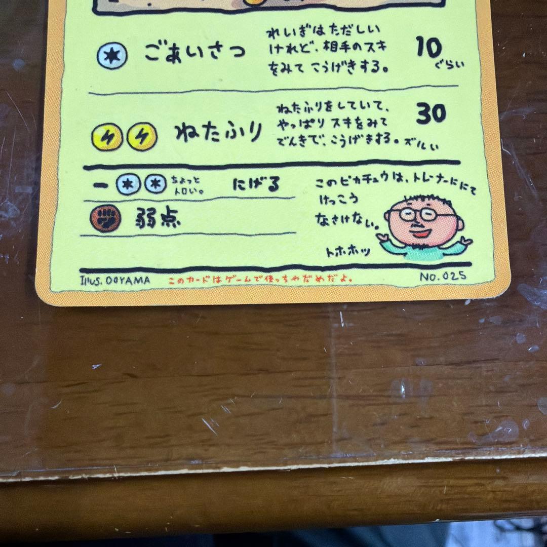オーヤマのピカチュウ 拡張シート第3弾(緑版) ［旧面］ポケモンカード ポケカ