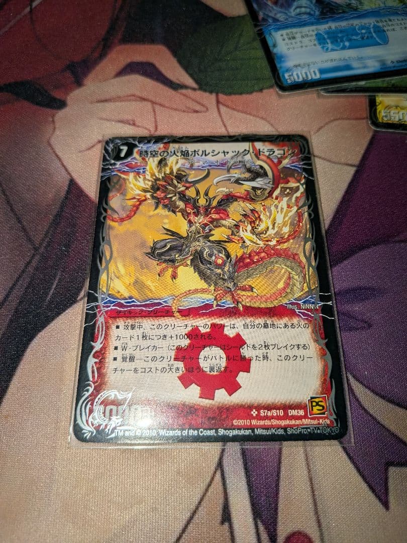 元祖サイキック・クリーチャー5枚 DM36
